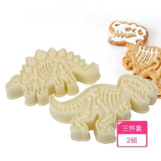 【茉家】食品級材質恐龍造型烘焙DIY模具(2入)