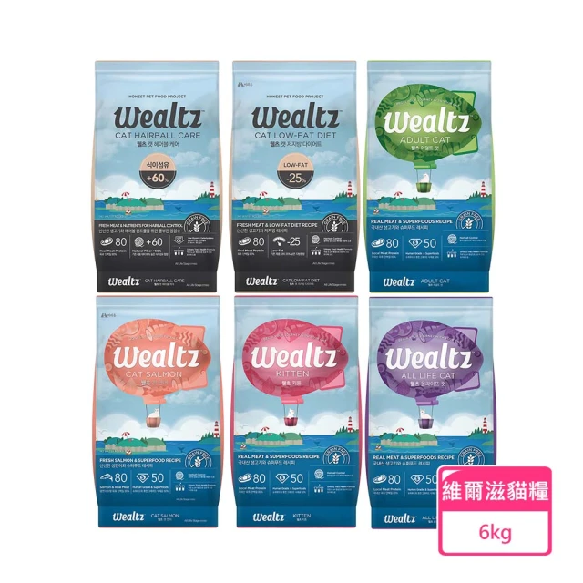 Wealtz 維爾滋 天然無穀貓糧-6kg(全齡貓鮭魚食譜/化毛貓食譜)