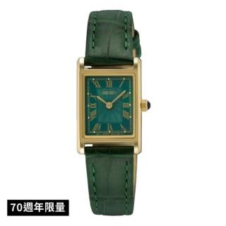 【SEIKO 精工】CS 70週年限量紀念款 優雅羅馬方形女錶-綠x金(SWR098P1 / 4N30-00S0G)
