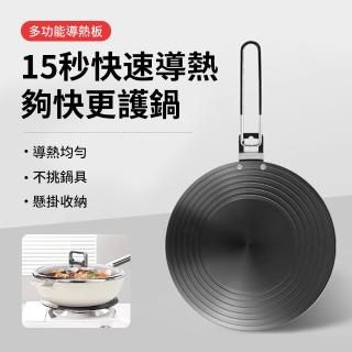 【LZQ】多功能導熱節能板 28cm 4mm加厚防燒黑瓦斯爐導熱盤(導熱板/解凍板 折疊手柄)