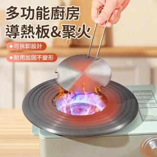 【LZQ】可拆卸式兩用導熱節能板 26cm 3mm加厚防燒黑瓦斯爐導熱盤