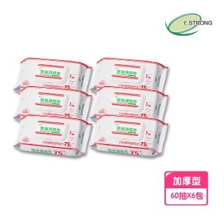 【醫強】75%酒精布 加蓋加厚60抽X6包(濕紙巾 濕巾 臺灣製 酒精原液 防疫 消毒 清潔)