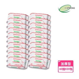 【醫強】箱購 75%酒精布 加蓋加厚60抽X20包(濕紙巾 濕巾 臺灣製 酒精原液 防疫 消毒 清潔)