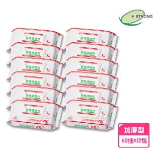 【醫強】75%酒精布 加蓋加厚60抽X12包(濕紙巾 濕巾 臺灣製 酒精原液 防疫 消毒 清潔)