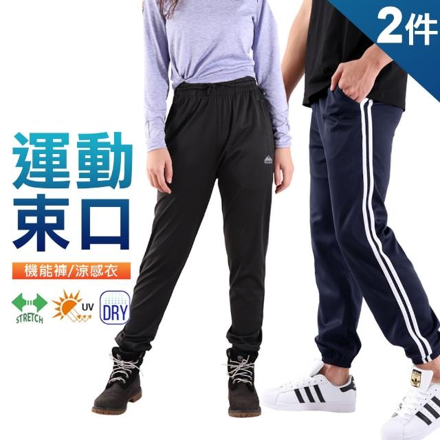 【JU SHOP】買一送一！男女休閒束口褲 健康布機能褲(休閒褲/大尺碼/運動褲/中大尺碼)