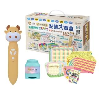 【小牛津】鉑金點讀48件組+自製教材A組(含64G奶茶牛點讀筆+音樂充電筆座)