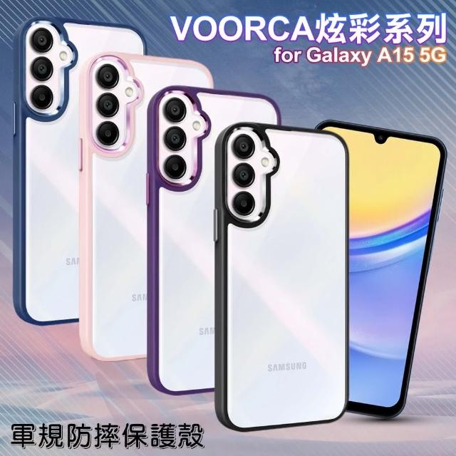 【VOORCA】for Samsung Galaxy A15 5G 炫彩系列軍規防摔殼