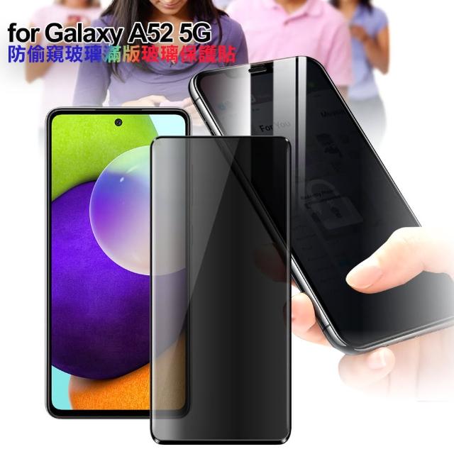 【CITY BOSS】for Samsung Galaxy A52 防偷窺玻璃滿版玻璃保護貼