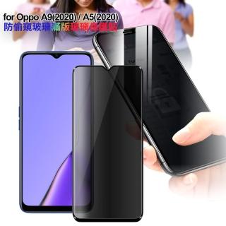 【CITY BOSS】for Oppo A9/A5 2020 防偷窺玻璃滿版玻璃保護貼