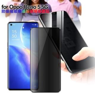 【CITY BOSS】for Oppo Reno 5 5G 防偷窺玻璃滿版玻璃保護貼