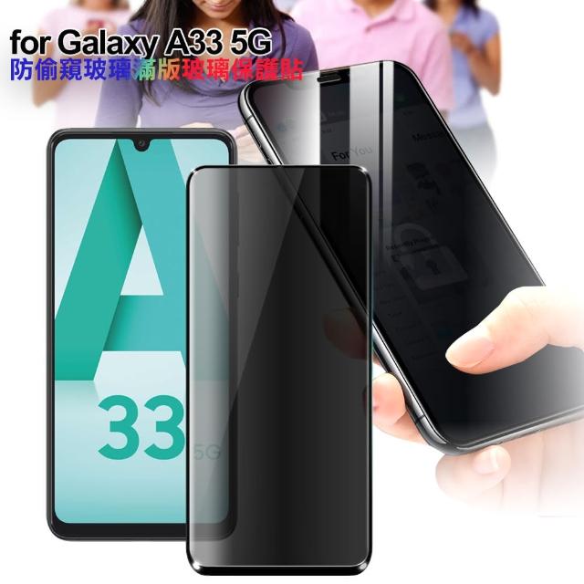 【CITY BOSS】for Samsung Galaxy A33 防偷窺玻璃滿版玻璃保護貼