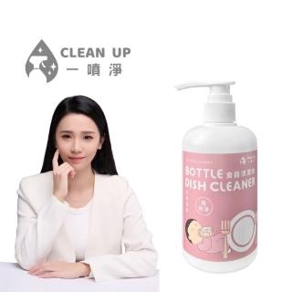 【一噴淨】奶瓶蔬果清潔劑500ml*1入(酵素配方/溫和/奶瓶/蔬果)