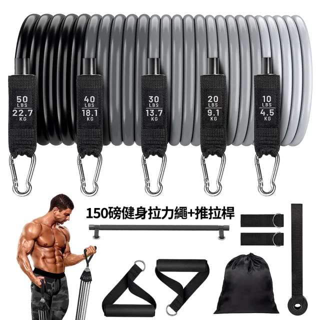 【灰熊厲害】150磅健身拉力繩+推拉桿-漸變色13件套(重訓拉力帶 彈力帶 拉力器 彈力繩 阻力帶)