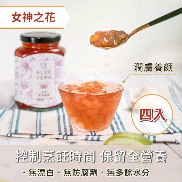 【究愛燕窩】鮮採洛神蘆薈380mlx4入(高纖助消化/低糖低卡/送禮自用)