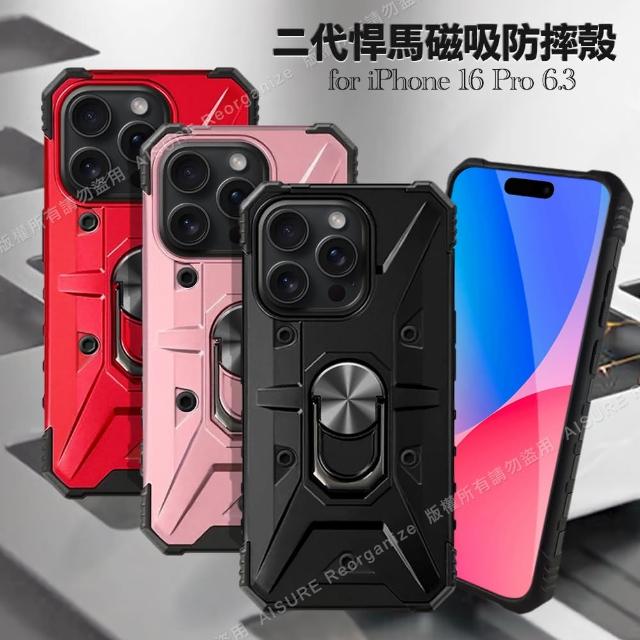 【CITY】for iPhone 16 Pro 6.3 二代悍馬軍士磁吸防摔殼