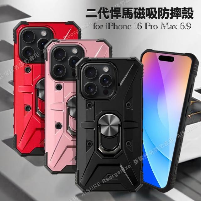 【CITY】for iPhone 16 Pro Max 二代悍馬軍士磁吸防摔殼