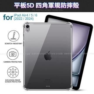 【CITY BOSS】for iPad Air4 / iPad 5 / iPad 6 2022 / 2024 新通用款平板5D四角軍規防摔殼