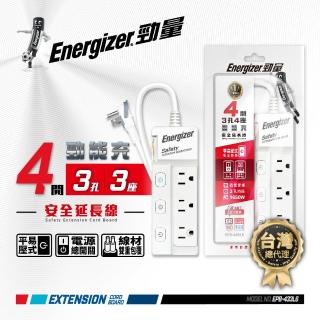 【Energizer 勁量】按壓式開關 4開3孔3座 延長線 1.8米(易拉環 新安規 臺灣製)