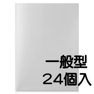 【育昌文具】E310 L型檔案夾(透明白-24入)