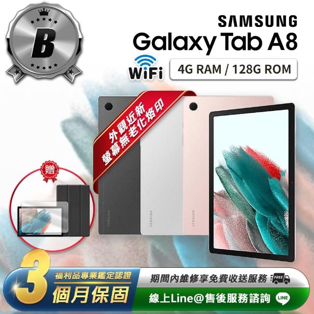 【Samsung 三星】B級福利品 Galaxy Tab A8 10.5吋（4G／128G）WiFi版 平板電腦(贈超值配件禮)