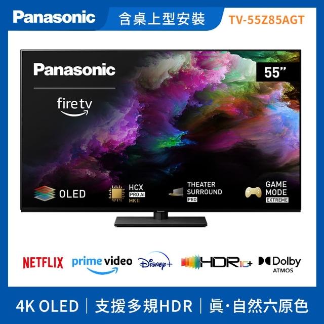 【Panasonic 國際牌】55型4K OLED聯網智慧顯示器 不含視訊盒(TV-55Z85AGT)