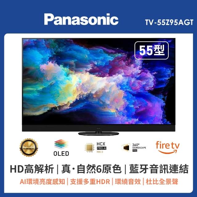 【Panasonic 國際牌】55吋 OLED 4K HDR智慧型顯示器(TV-55Z95AGT)