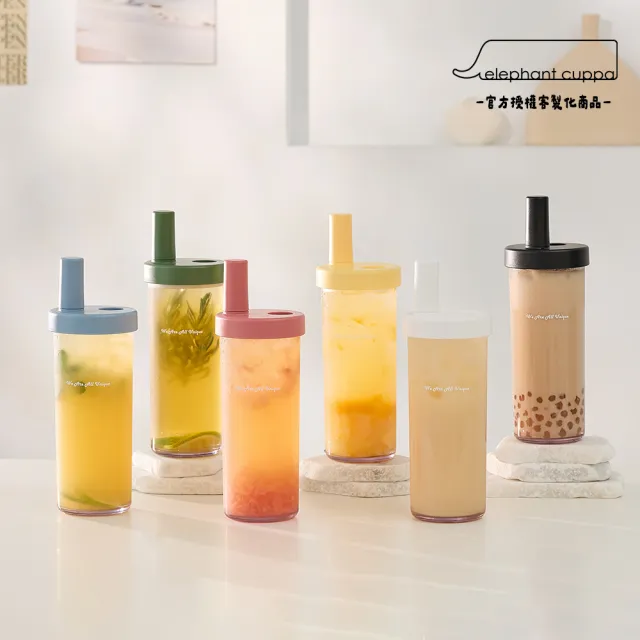 【Elephant cuppa】大象杯3代720ml 官方授權客製化(多色可選/附粗吸管/細吸管/吸管刷)