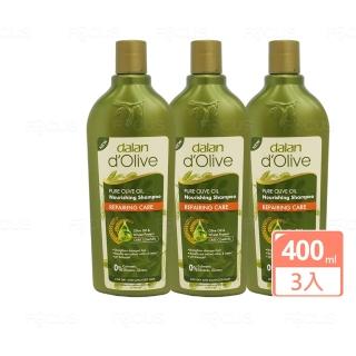 【Dalan達蘭】土耳其原裝頂級橄欖油小麥蛋白修護/蠶絲控油抗屑洗髮露400ml*3(乾燥/受損 一般/油性 無新增)