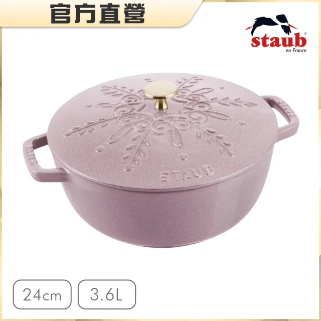 法國Staub】雪花雕花琺瑯鑄鐵鍋和食鍋24cm-日暮粉/3.6L(德國雙人牌集團官方直營) - momo購物網- 好評推薦-2024年12月