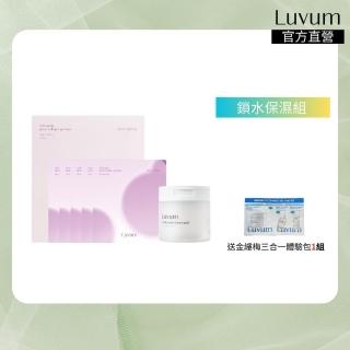 【Luvum】鎖水保濕組 植物膠原面膜5片+金縷梅棉片60片 敏感肌適用 四季皆宜 官方直營(面膜 棉片)