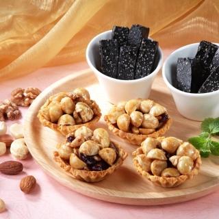 【喜RORO】夏威夷豆綜合堅果塔+低糖芝麻糕240gx2盒(附提袋/堅果/端午節伴手禮盒)