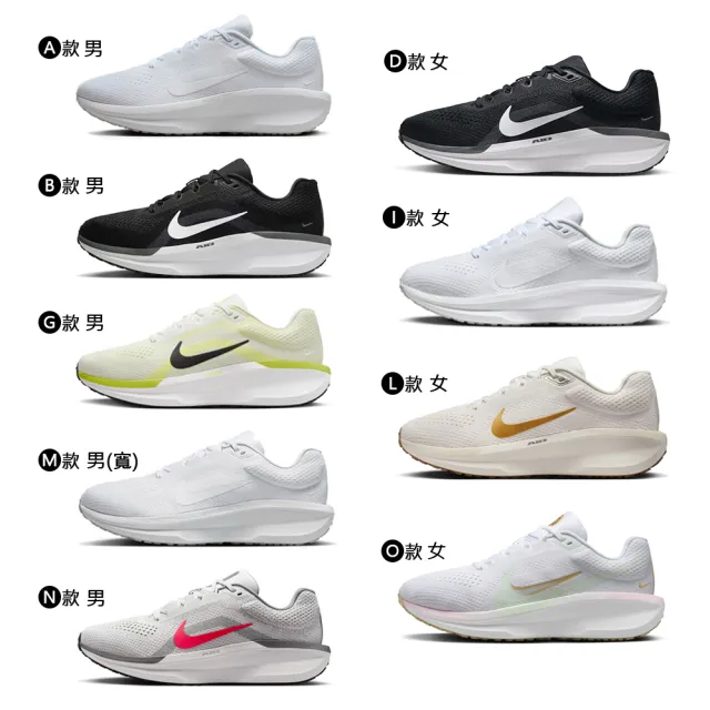 【NIKE 耐吉】雙11 運動鞋 慢跑鞋 WMNS NIKE AIR WINFLO 11 WIDE 男鞋 女鞋 黑白紫黃 多款(FJ9510-100&)