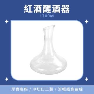 【MASTER】醇酒器 1700ml 分酒器 透明壺 葡萄酒醒酒器 派對用具 倒酒器 5-DCT1700(洋酒分酒器 紅酒杯子)