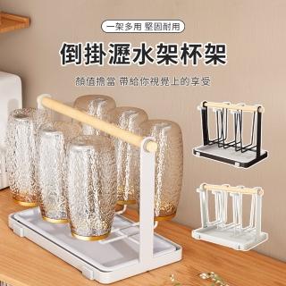 【SUNORO】日式鐵藝瀝水杯架附集水託盤 杯具收納置物架 瀝水架(廚房收納架/收納杯架/置杯架)
