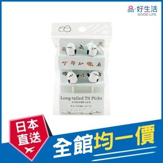 【GOOD LIFE 品好生活】長尾山雀點心叉/便當料理裝飾叉（4支入）(日本直送 均一價)