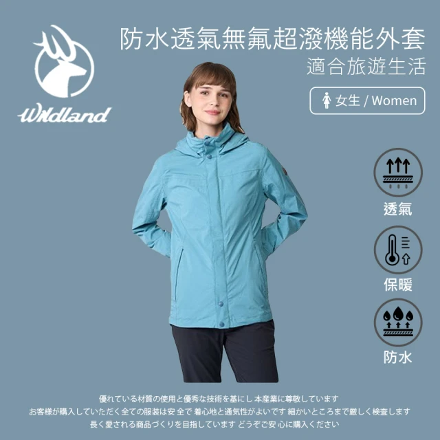 Wildland 荒野 女防水透氣無氟超潑機能外套-莫蘭迪藍-W3921-141(女裝/連帽外套/機車外套/休閒外套)