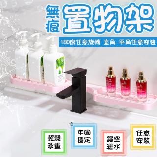 【豪麥源】轉角置物架(衛浴室水龍頭上方收納架 可旋轉置物架 牆角瀝水收納架 免釘無痕壁掛式瀝水架)