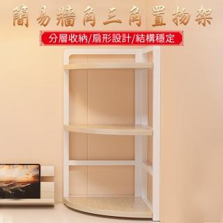 書架桌面室桌轉角收納架 空間收納神器 三角架書桌小型書櫃置物架 辦公加大容量 設計感(白架 三層)