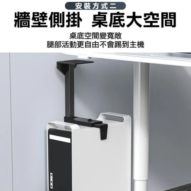 【SW】懸掛式主機架 主機架 桌下收納架(主機吊架 主機托架 側掛主機架 壁掛 機箱吊架 收納)
