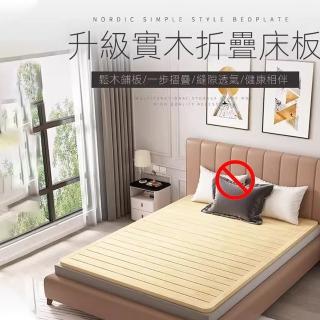 【E-home家居】可折疊床板 護腰硬床板 排骨架(150*190公分 輕鬆折疊 松木鋪板 尼龍帶連結 預購15天)