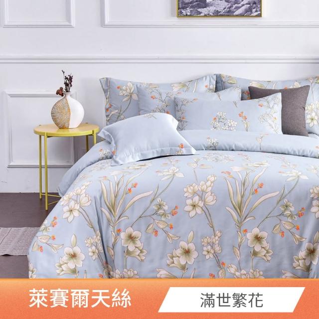 【I-JIA Bedding】萊賽爾天絲兩用被床包組(單人/雙人/加大 均一價 多款任選)