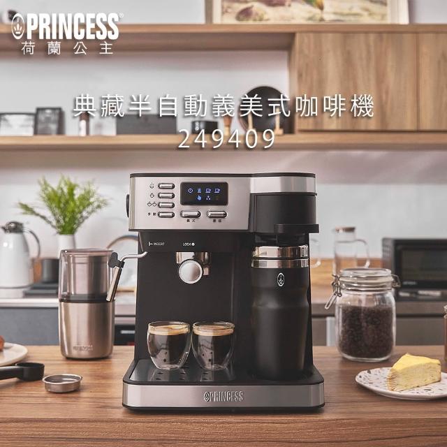 【PRINCESS 荷蘭公主】典藏半自動義美式咖啡機(249409贈磨豆機)