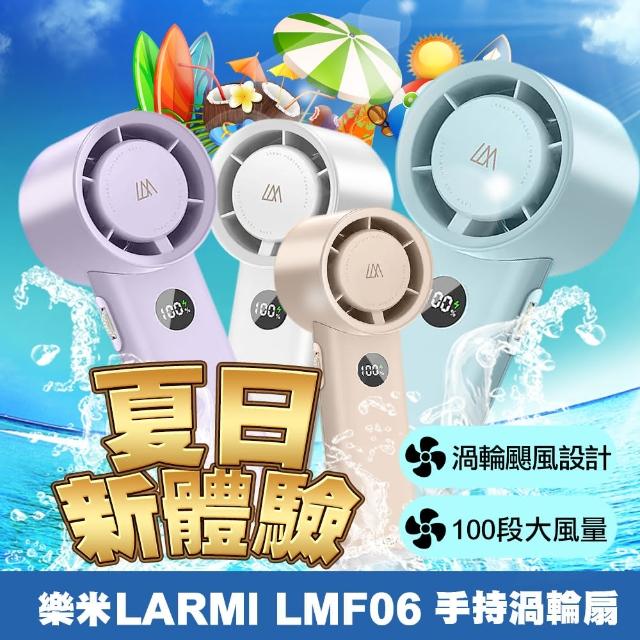 【LARMI 樂米】手持渦輪風扇 手持風扇 渦輪風扇 桌面風扇 可站立風扇 超長續航