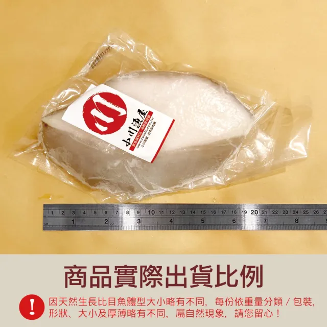 【小川漁屋】無肚洞厚切大比目魚3片(400g±10%/片)