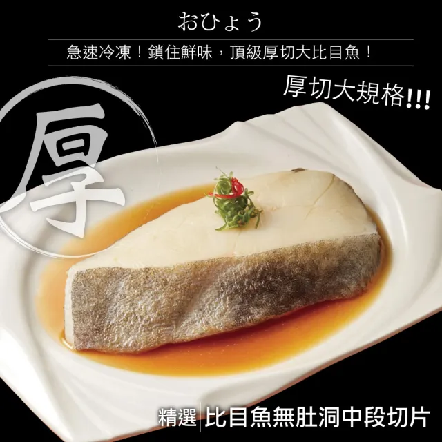 【小川漁屋】無肚洞厚切大比目魚3片(400g±10%/片)