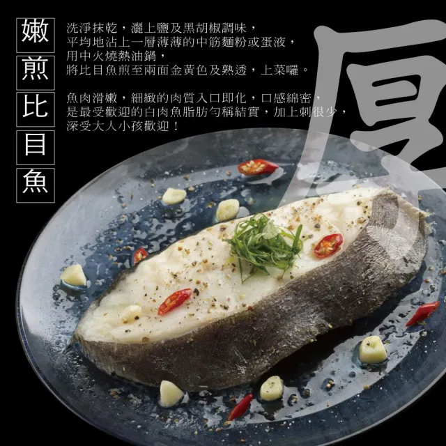 【小川漁屋】厚切大比目魚9片(320g±10%/片單邊肚洞)