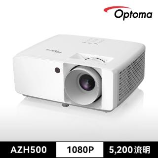 【OPTOMA】奧圖碼-AZH500超精巧高亮度 FHD 1080p 雷射投影機(5200流明)