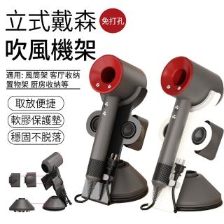 【SUNLY】戴森立式吹風機架 桌面電吹風機支架 吹風筒收納架 置物架 風筒架