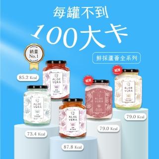 【究愛燕窩】鮮採蘆薈2入精緻禮盒380ml/罐(體面貼心/清涼解火/排便順暢/幫助消化)