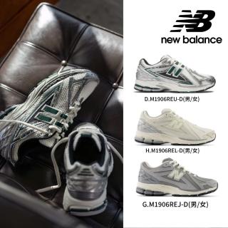 【NEW BALANCE】NB 1906R復古鞋/運動鞋 中性 M1906RER-D M1906REU-D(IU同款)